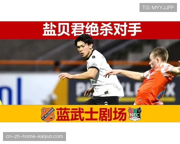 盐贝健人荷甲14场9球效率，沃尔夫斯堡锋线未来投资评估